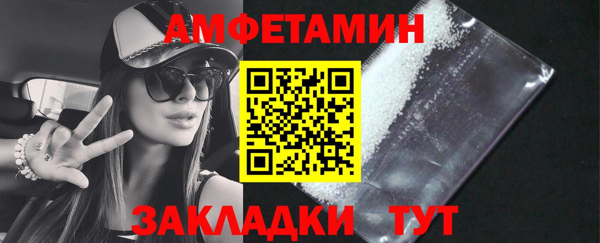 АМФЕТАМИН VHQ  Amphetamine  Гагарин 