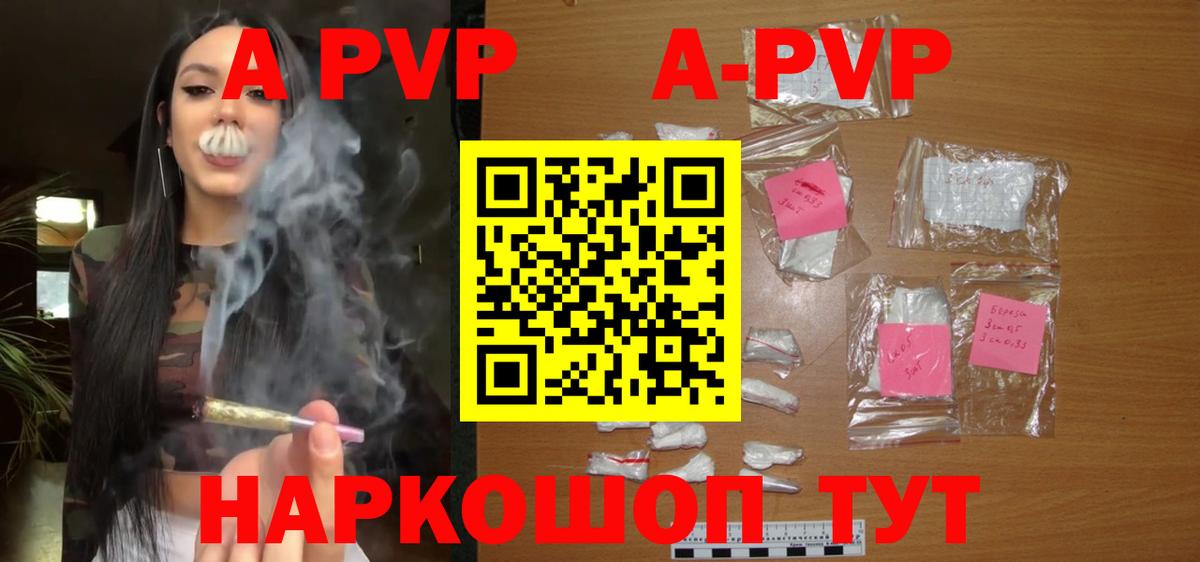 A PVP крисы CK Гагарин