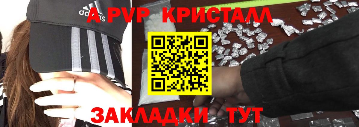 где найти наркотики  A-PVP кристаллы  APVP СК  Вход с VPN  APVP СК  Гагарин 