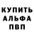 МЕФ кристаллы Roman Mutel