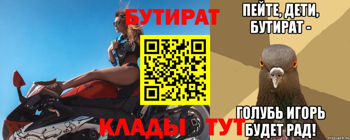 Бутират GHB  Гагарин 