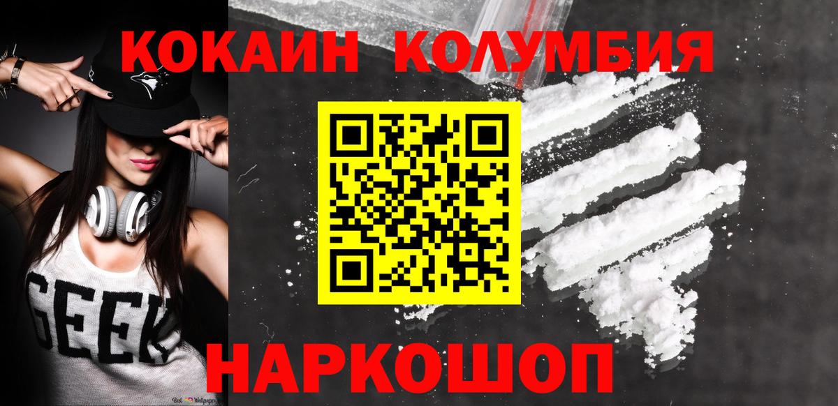 COCAIN  Вход с VPN  Кокаин FishScale  Гагарин  Cocaine 97% 