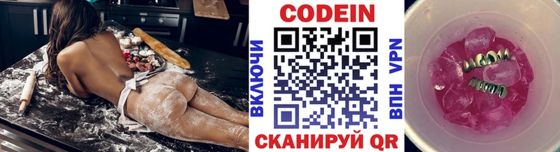 Кодеиновый сироп Lean Purple Drank дарк нет формула Гагарин KRAKEN как войти