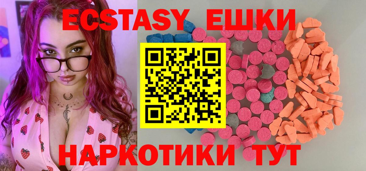 ЭКСТАЗИ круглые Гагарин