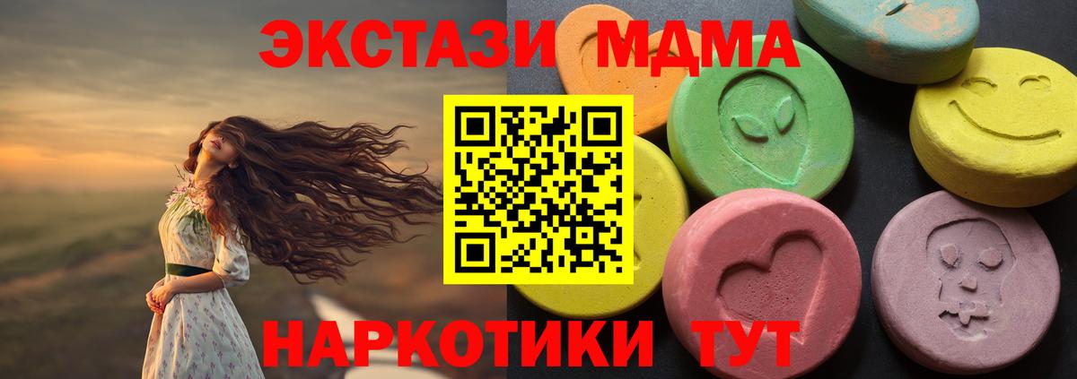 Ecstasy XTC  Вход с VPN  Гагарин  МЕГА как войти  Ecstasy 280 MDMA  Экстази 