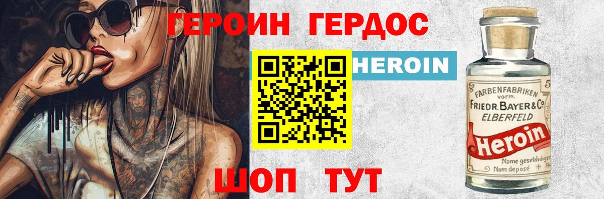 ГЕРОИН гречка Гагарин