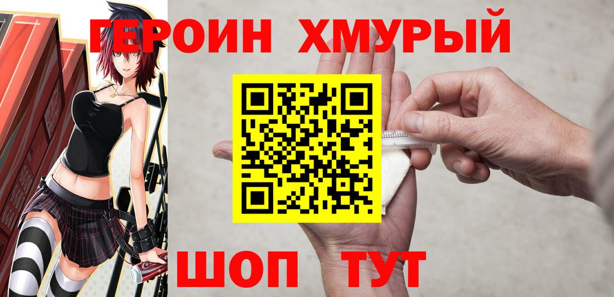 Гагарин  ГЕРОИН афганец  Вход с VPN 