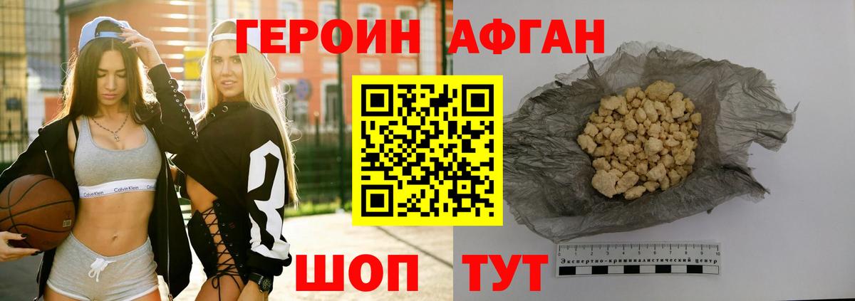 ГЕРОИН VHQ  Гагарин 