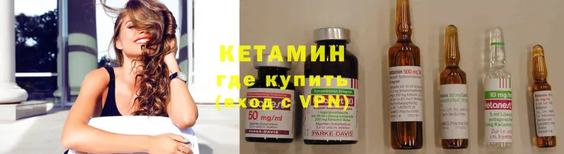 Кетамин ketamine  Гагарин 