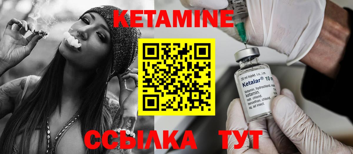 Гагарин  Кетамин ketamine  Кетамин VHQ  Вход с VPN 