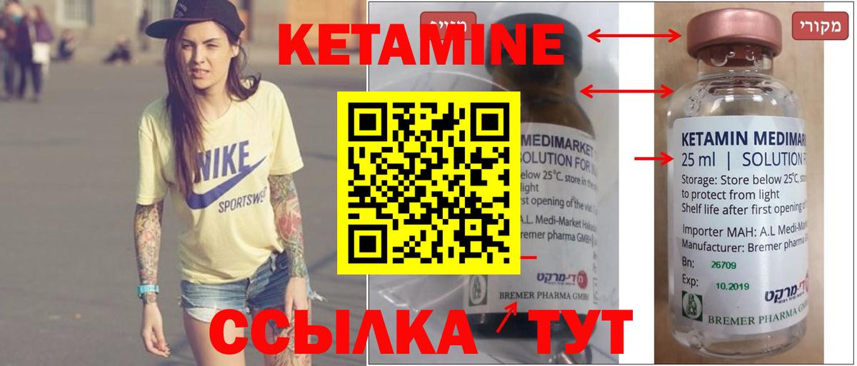 КЕТАМИН ketamine  это клад  Гагарин 