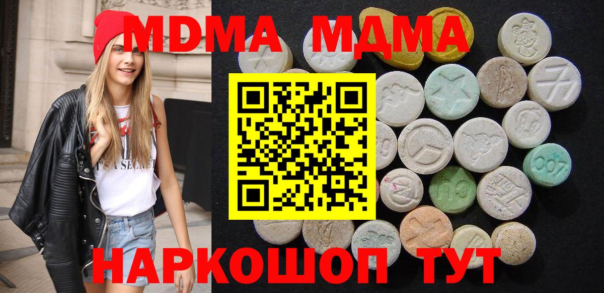 МДМА кристаллы  МДМА VHQ  MDMA  Гагарин 