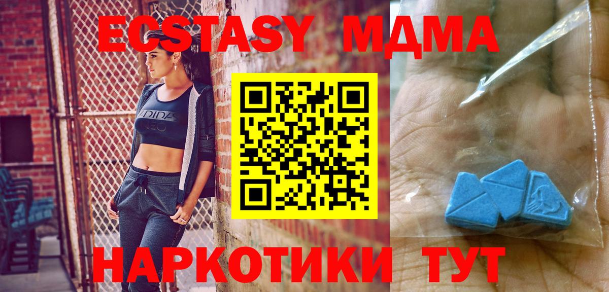 МДМА кристаллы Гагарин