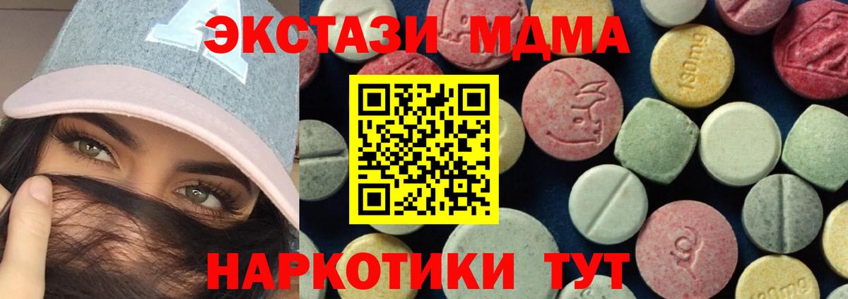 MDMA молли Гагарин