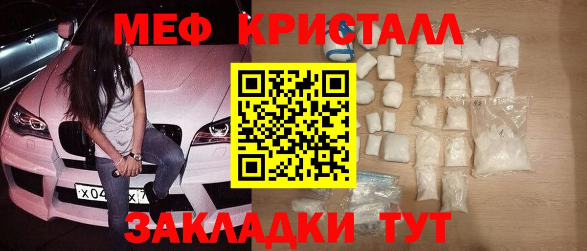 МЕФ кристаллы  Меф мяу мяу  Гагарин  Меф  Вход с VPN  МЯУ-МЯУ 