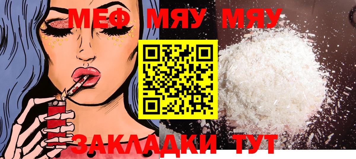 Мефедрон мяу мяу  Мефедрон VHQ  Мефедрон  Мефедрон  Гагарин 