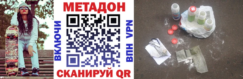 Метадон мёд  Гагарин 