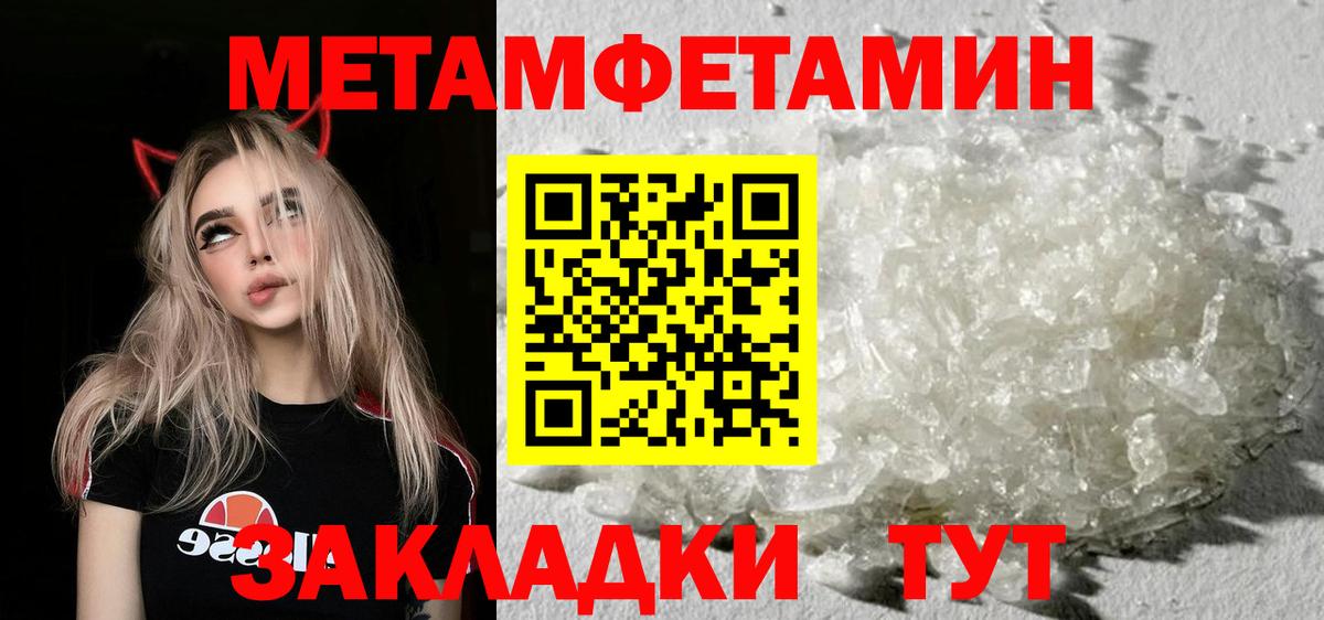 Первитин Декстрометамфетамин 99.9%  Гагарин 