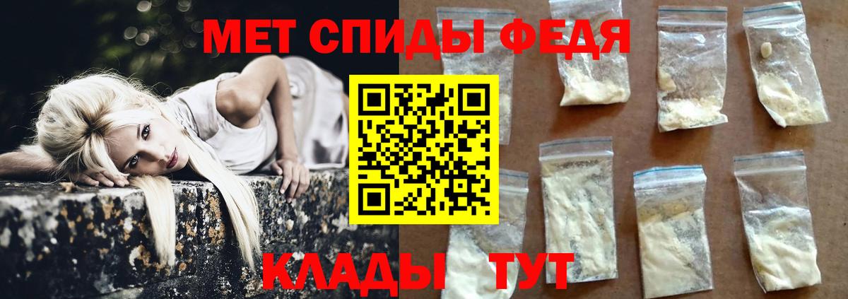 Первитин кристалл Гагарин