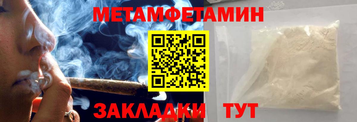 Метамфетамин Methamphetamine Гагарин