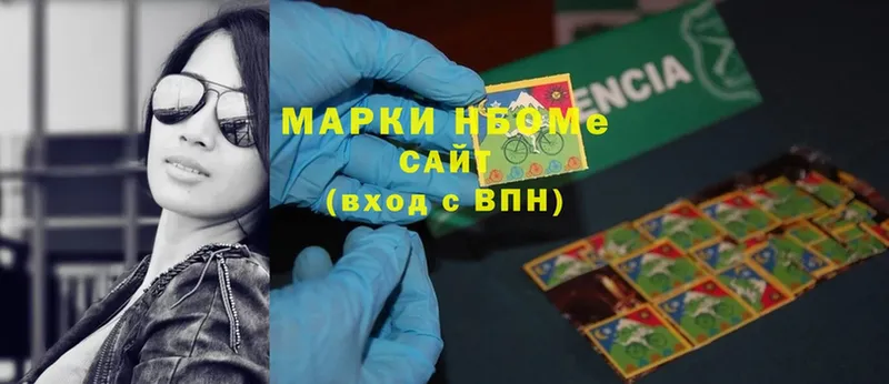 где купить наркоту  Гагарин  Марки N-bome 1,8мг 