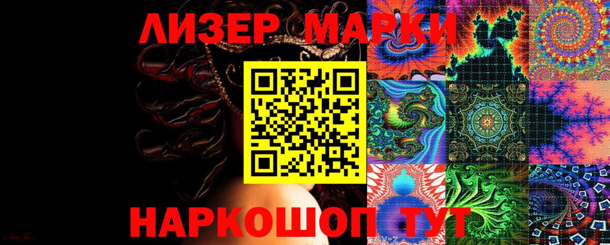 Марки 25I-NBOMe 1500мкг  Вход с VPN  Гагарин 