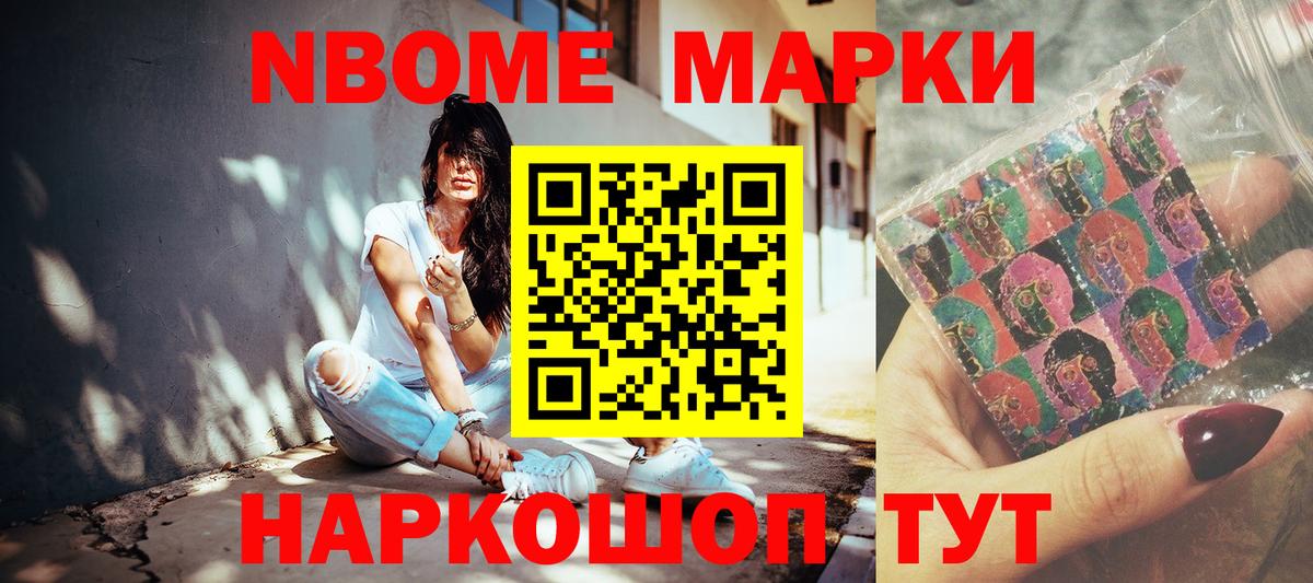 Марки 25I-NBOMe 1,8мг  Марки 25I-NBOMe 1,8мг  Гагарин 