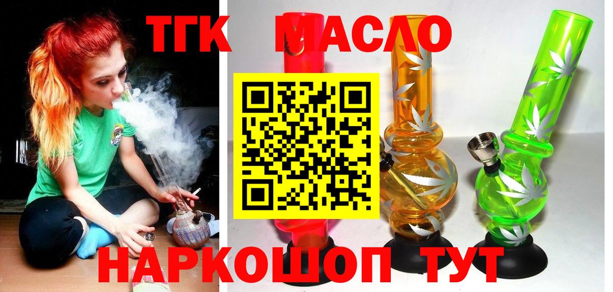 ТГК вейп  Дистиллят ТГК вейп с тгк  Гагарин  Вход с VPN 