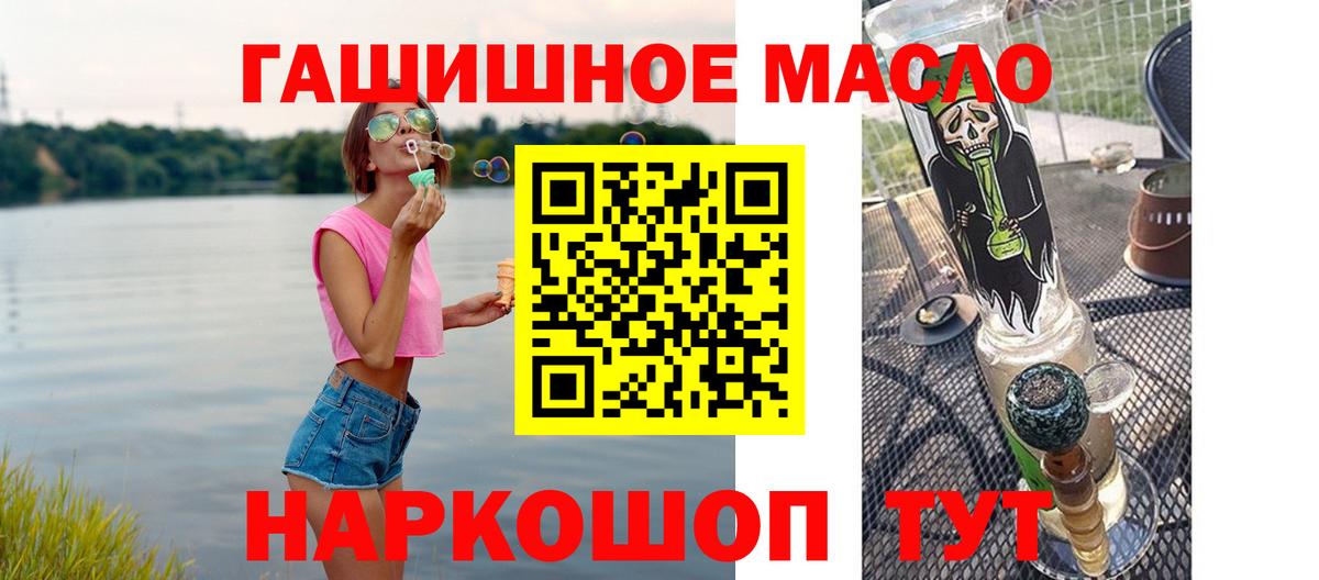 Дистиллят ТГК гашишное масло Гагарин