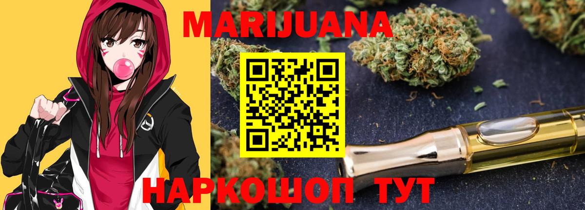 МАРИХУАНА VHQ  Шишки марихуана тримм  МАРИХУАНА Ganja  Гагарин 